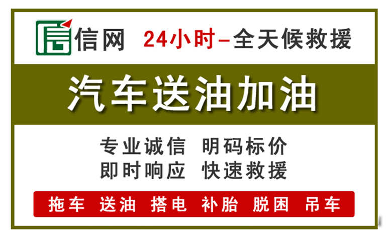 鸡泽附近汽车应急送油电话