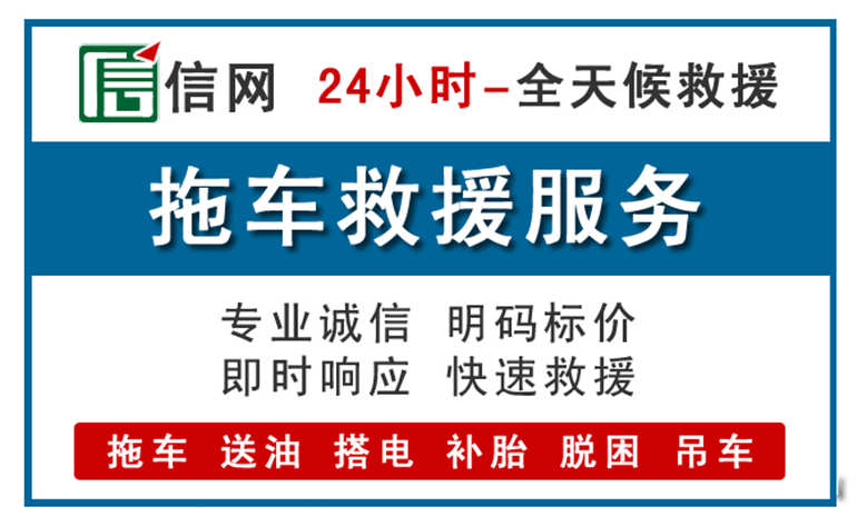 鸡泽附近拖车救援电话